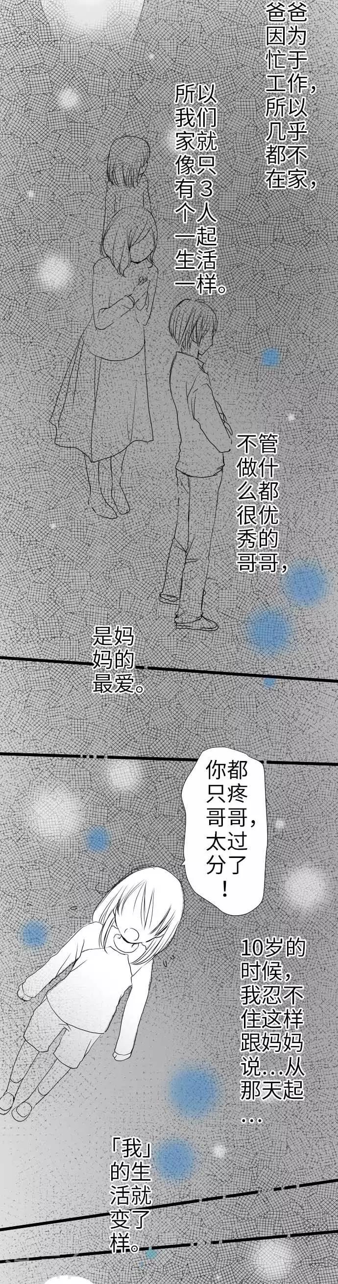 第37话 过去的开始-第37话