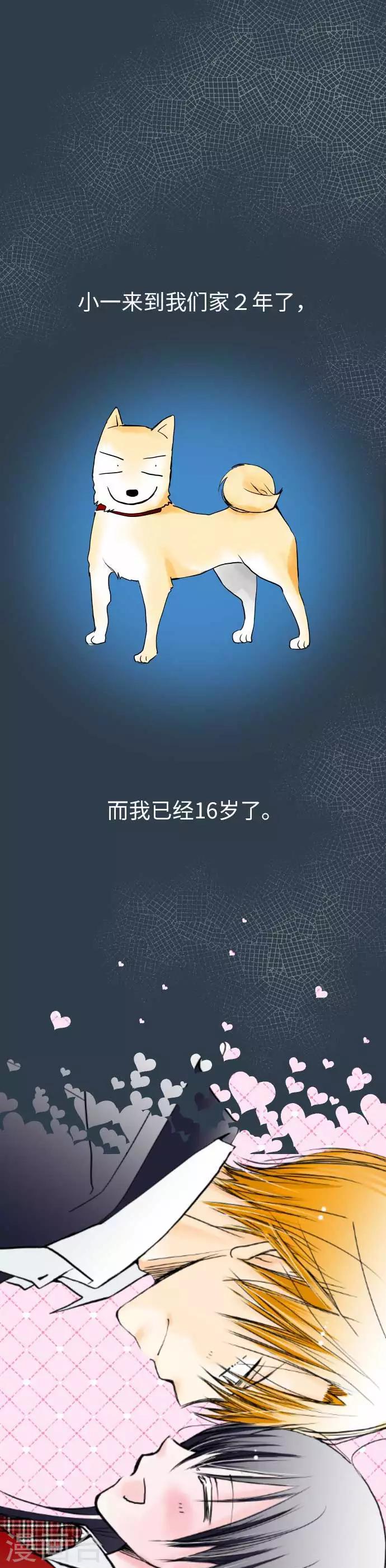 第39话 小一与小史与我-第39话