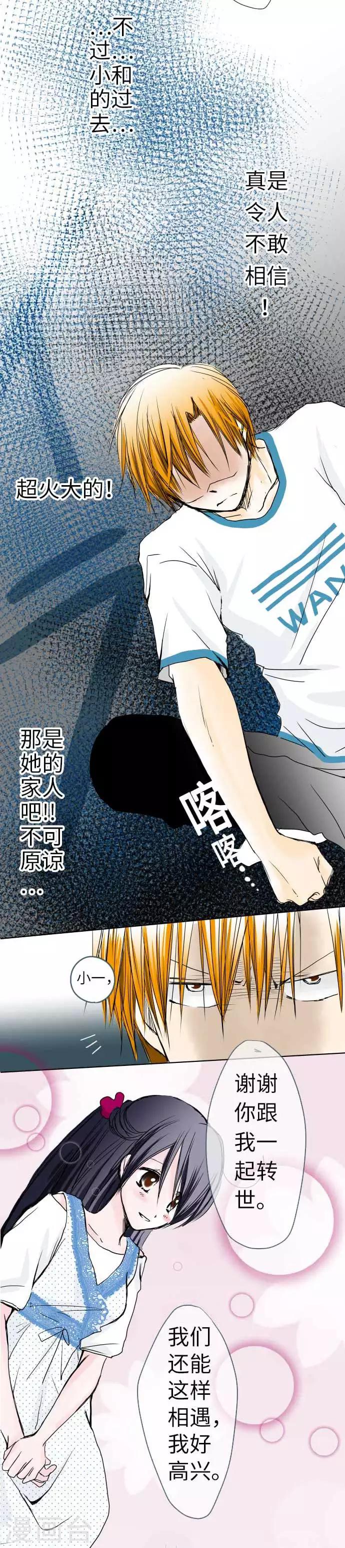 第39话 小一与小史与我-第39话
