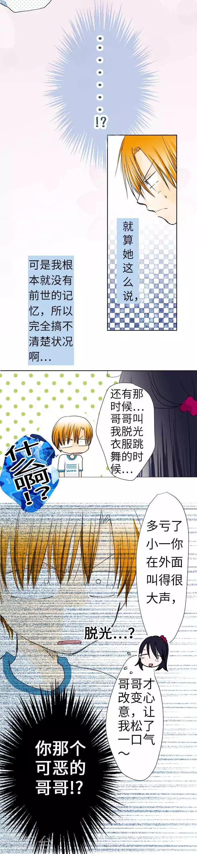 第39话 小一与小史与我-第39话