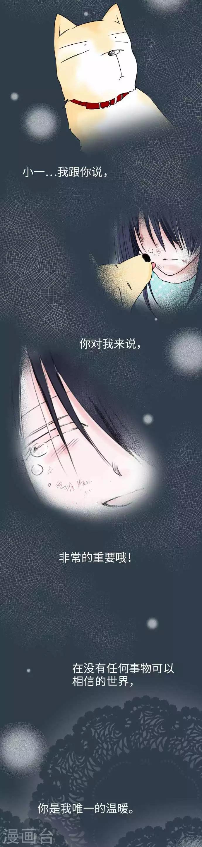 第39话 小一与小史与我-第39话