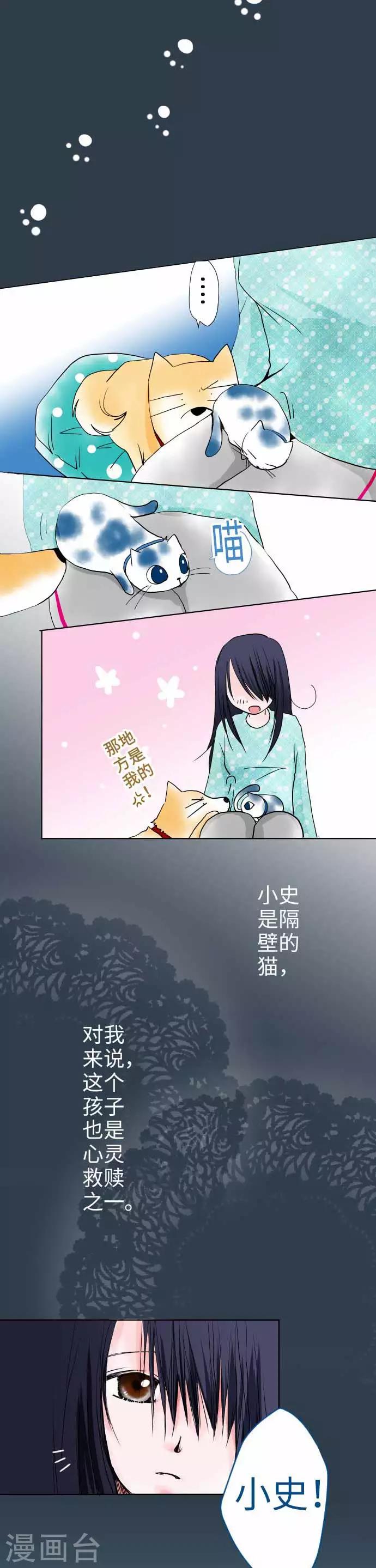 第39话 小一与小史与我-第39话
