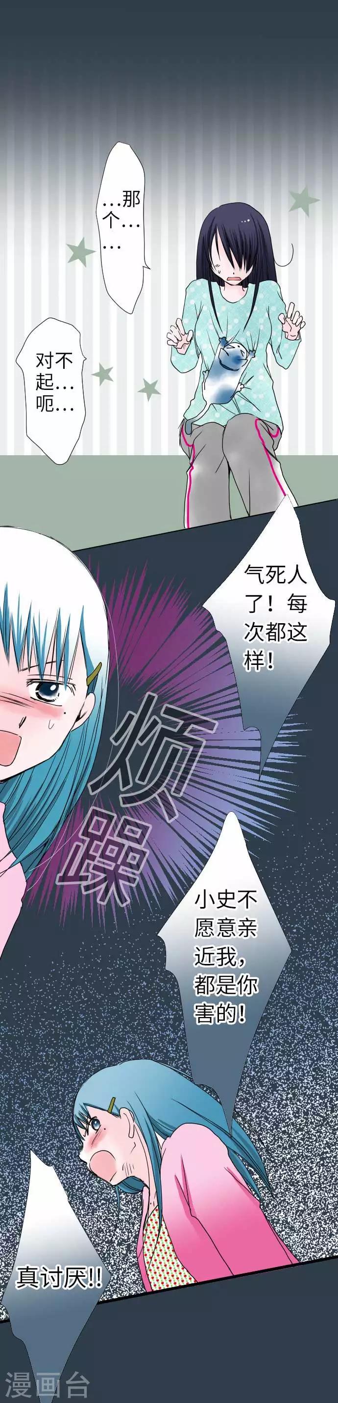 第39话 小一与小史与我-第39话