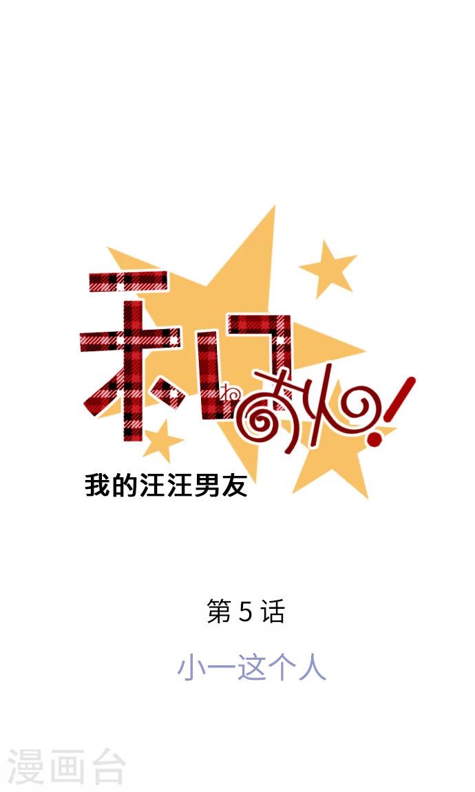 第5话 小一这个人-第5话