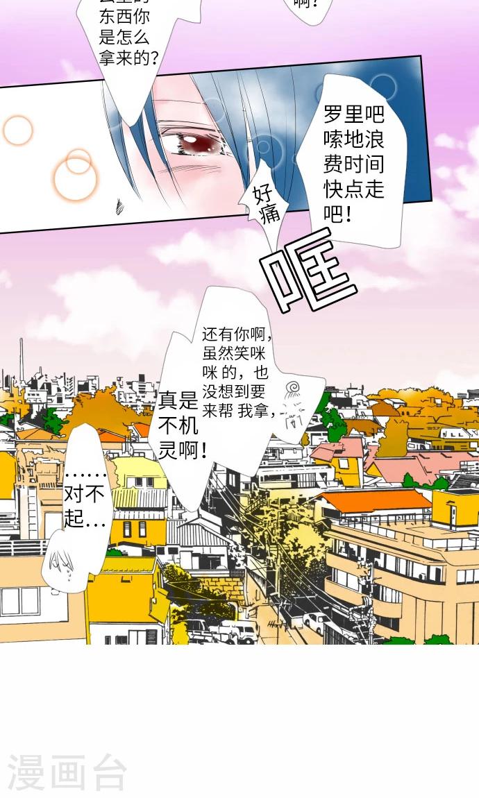 第5话 小一这个人-第5话