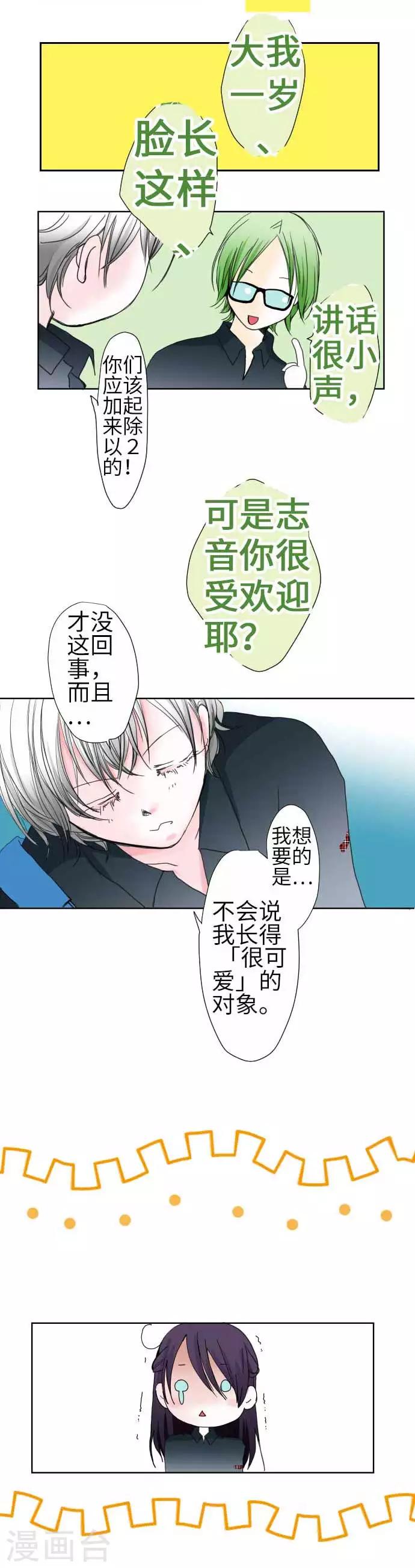第41话 理想-第41话