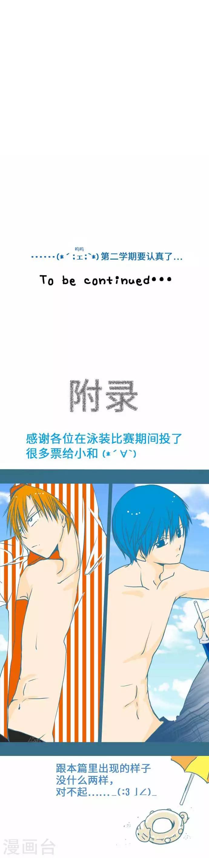 第41话 理想-第41话