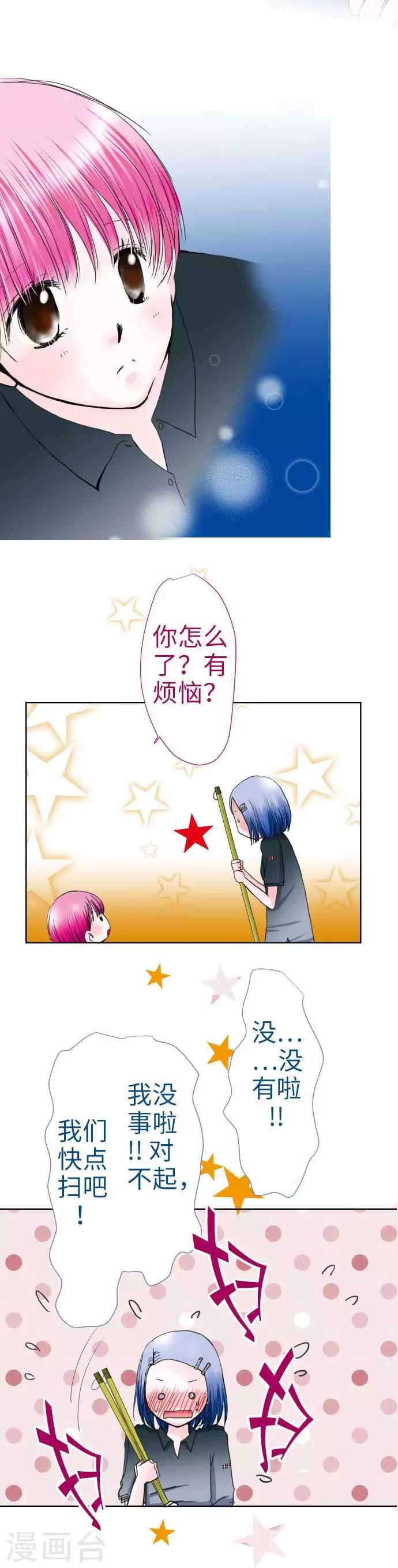 第41话 理想-第41话