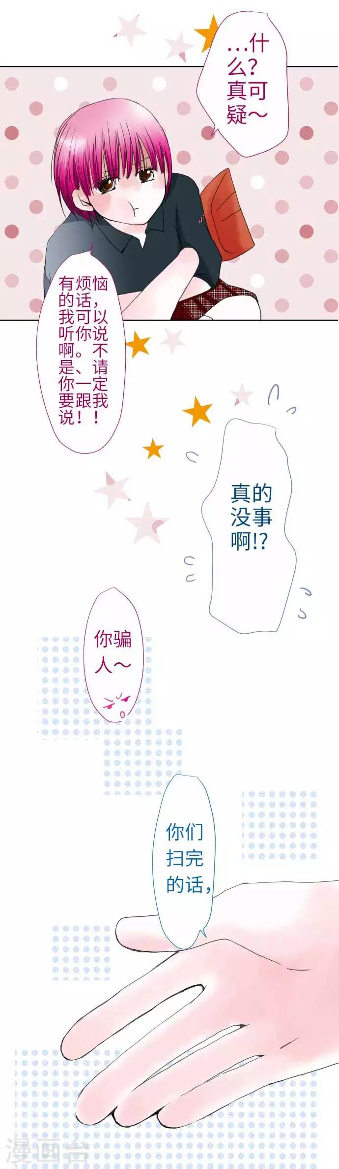 第41话 理想-第41话