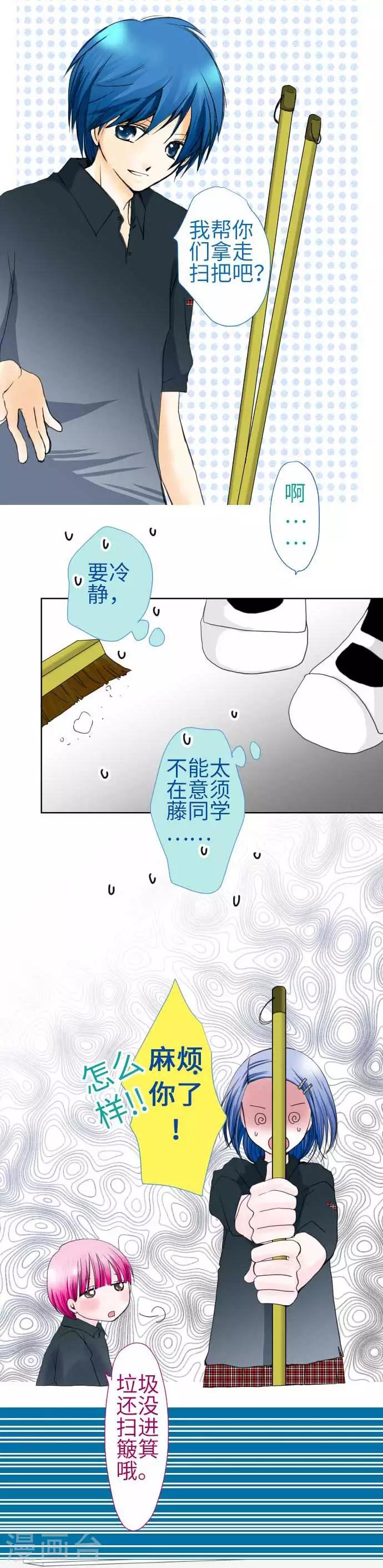 第41话 理想-第41话