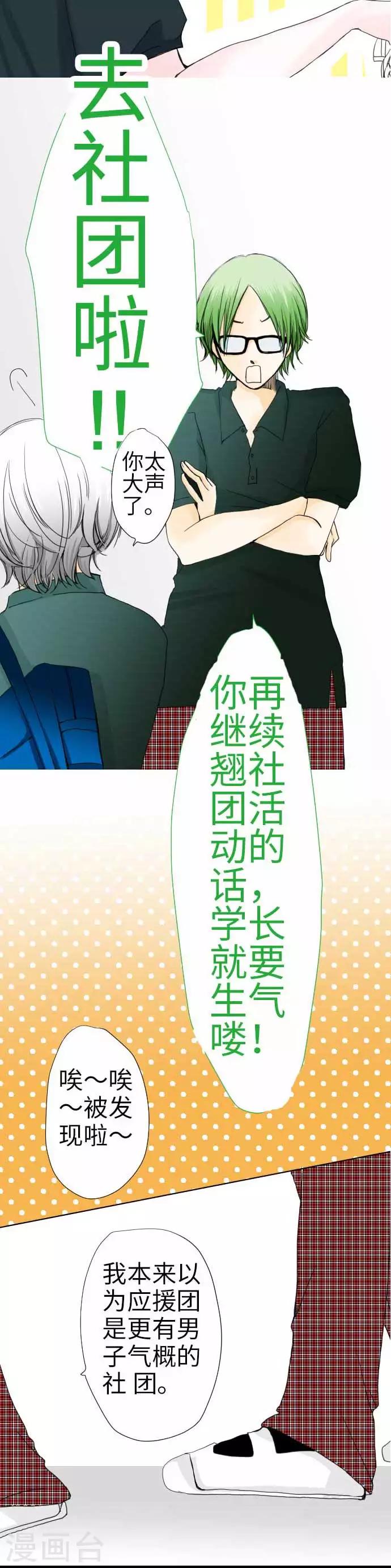 第41话 理想-第41话