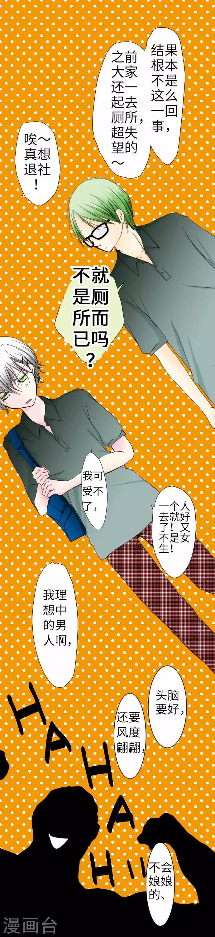 第41话 理想-第41话