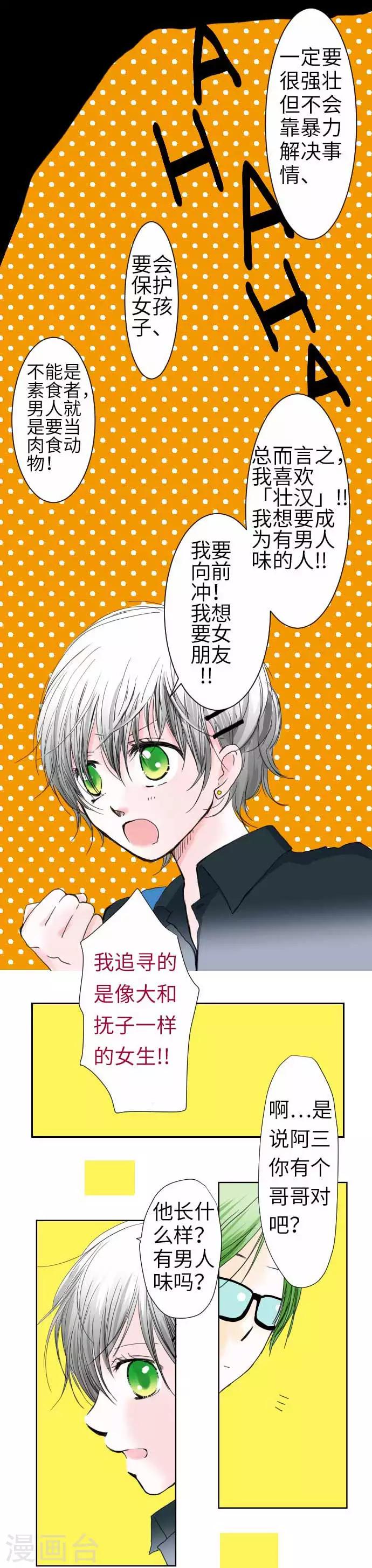 第41话 理想-第41话