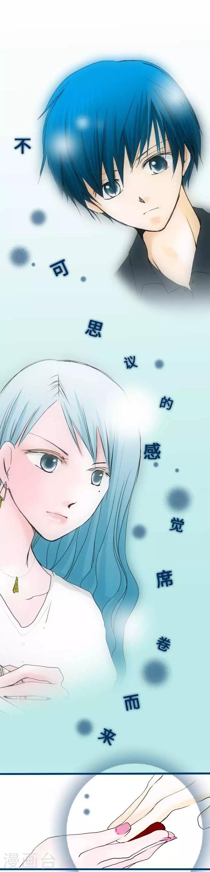 第43话 不可思议的感觉-第43话