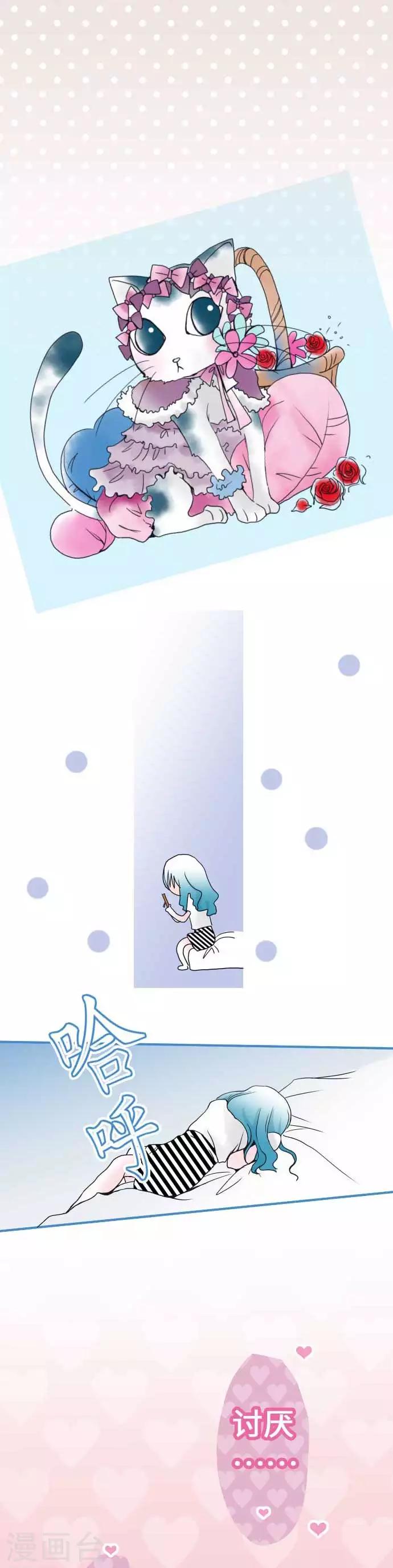 第43话 不可思议的感觉-第43话