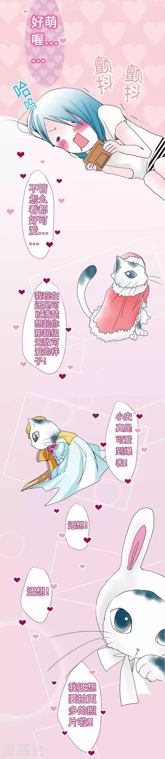 第43话 不可思议的感觉-第43话
