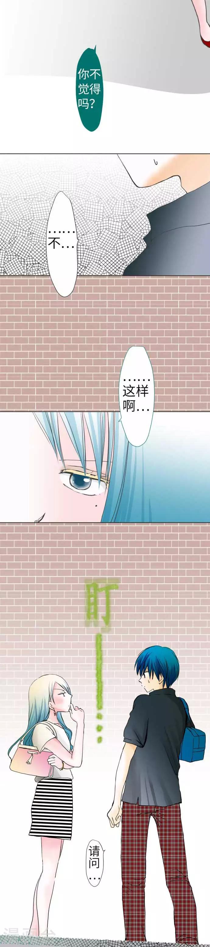 第43话 不可思议的感觉-第43话