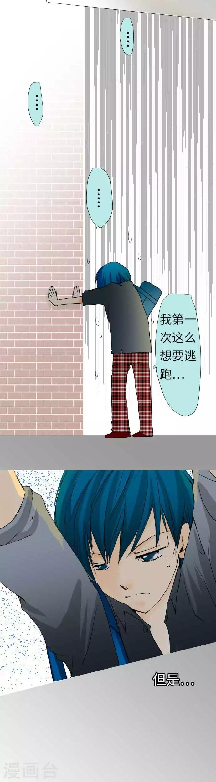 第43话 不可思议的感觉-第43话