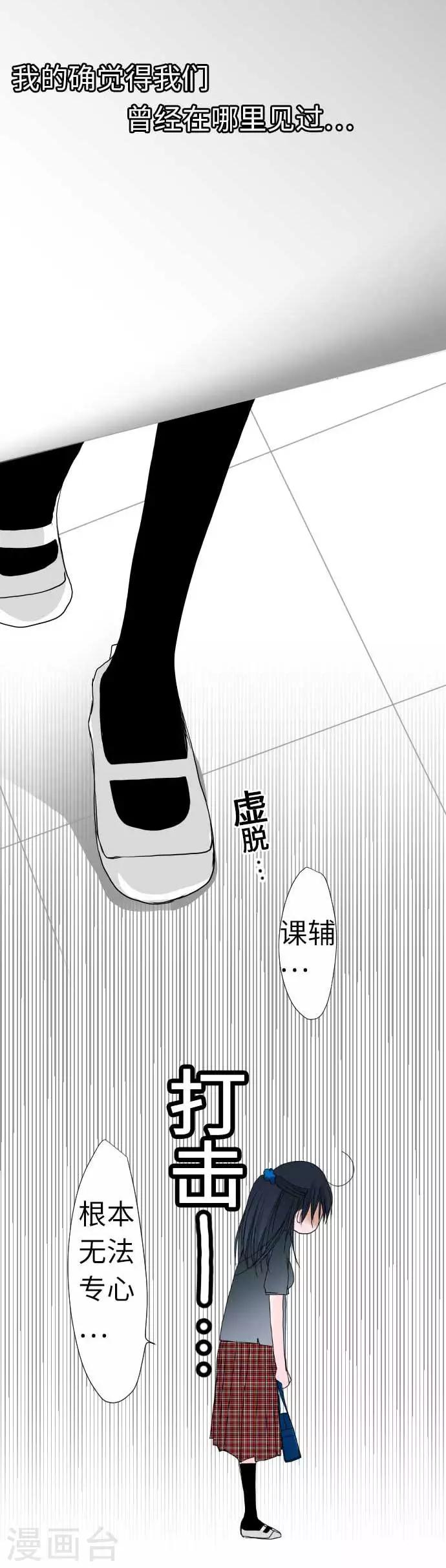 第43话 不可思议的感觉-第43话