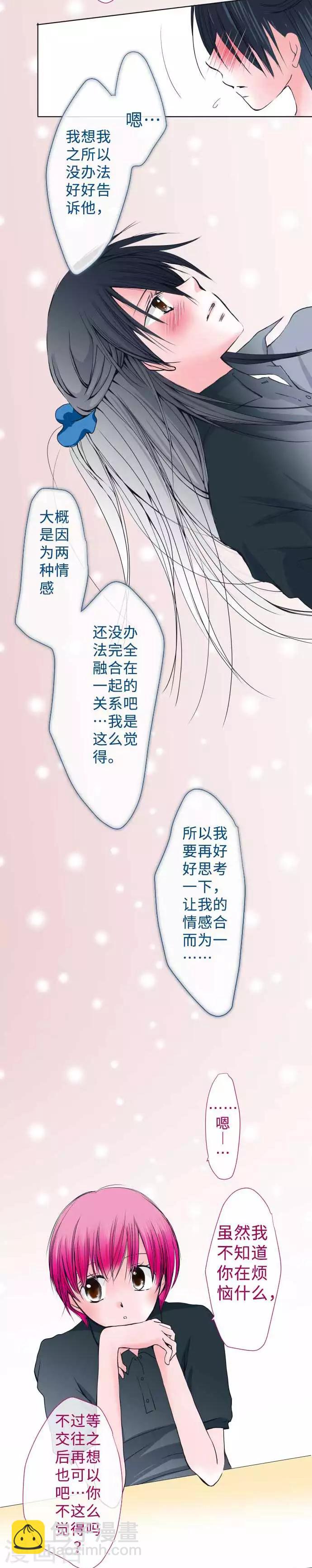 第45话 家庭餐厅里的女生聚会-第45话