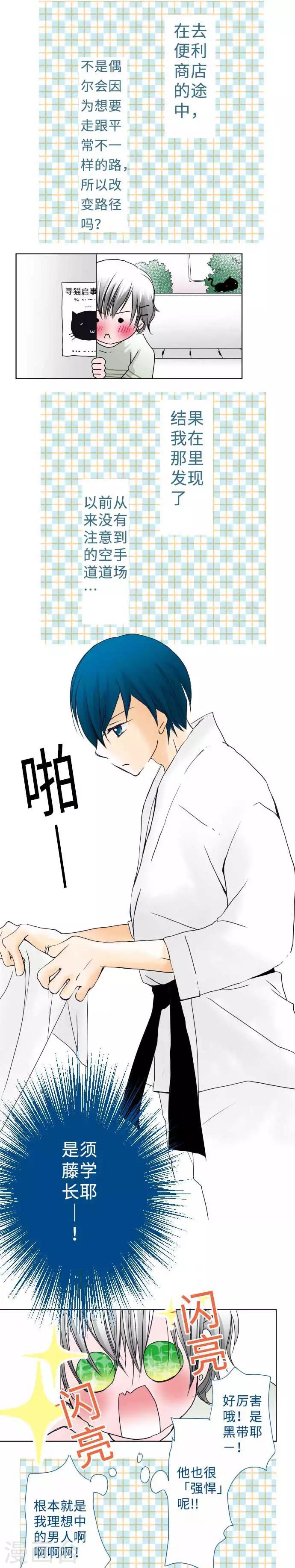 第45话 家庭餐厅里的女生聚会-第45话