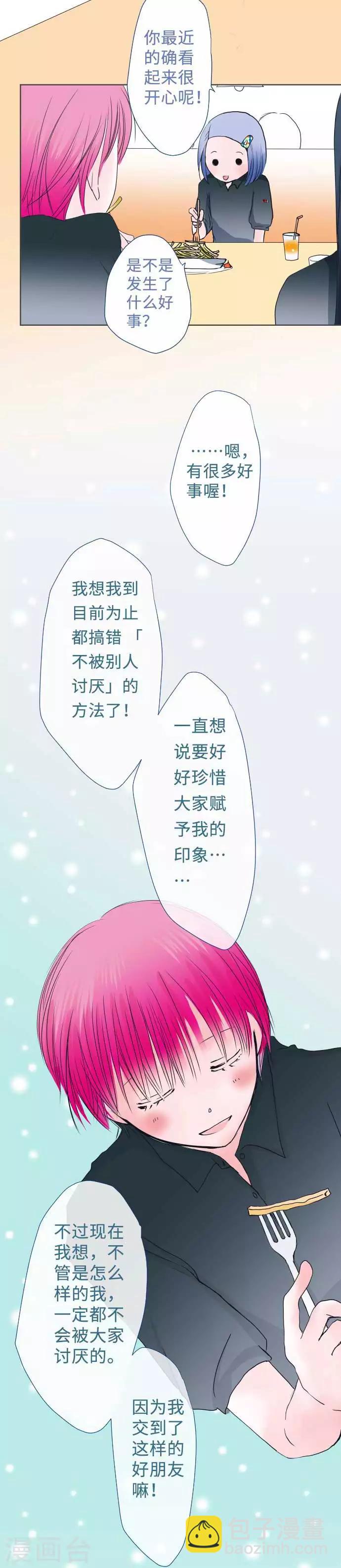 第45话 家庭餐厅里的女生聚会-第45话