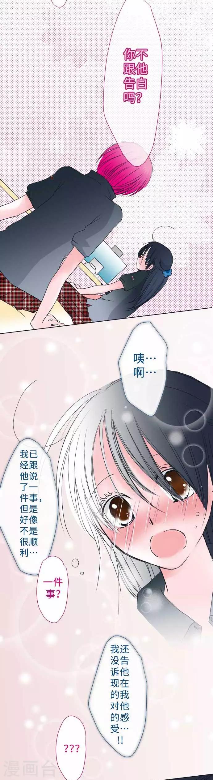 第45话 家庭餐厅里的女生聚会-第45话