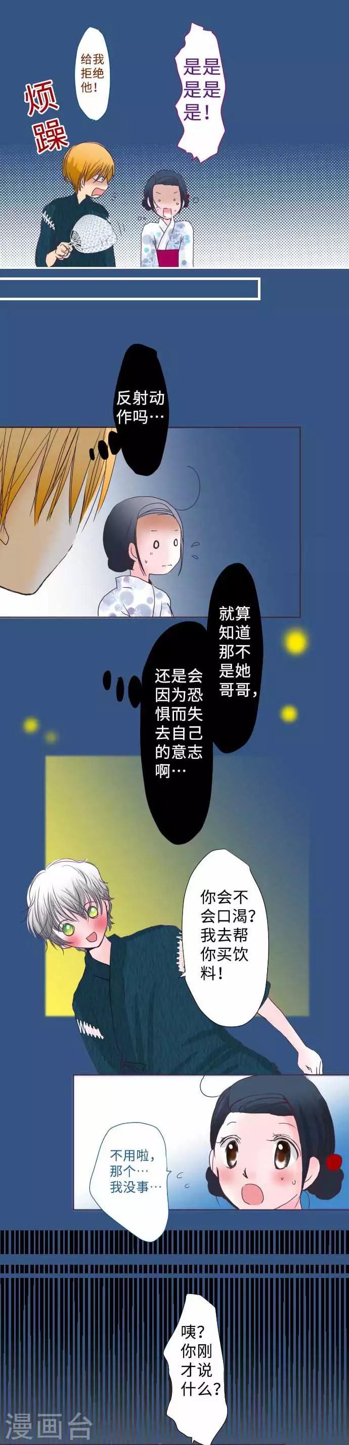 第47话 主张-第47话