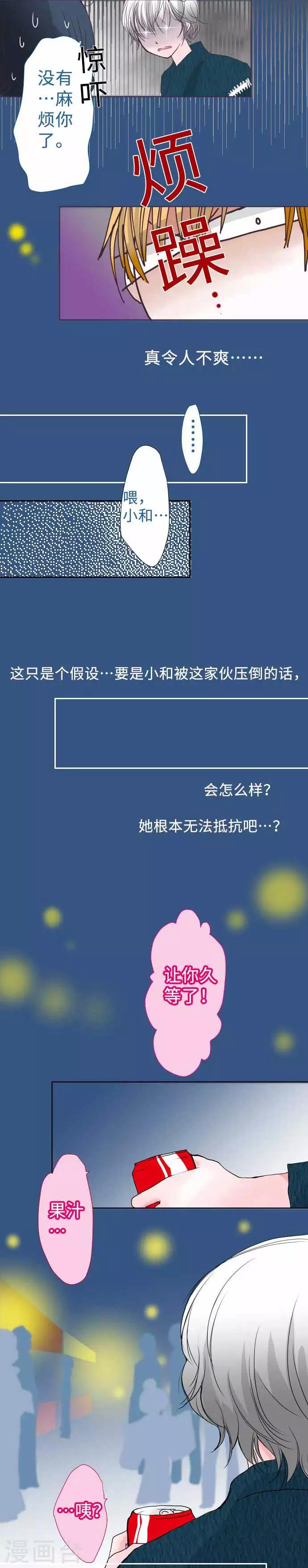 第47话 主张-第47话