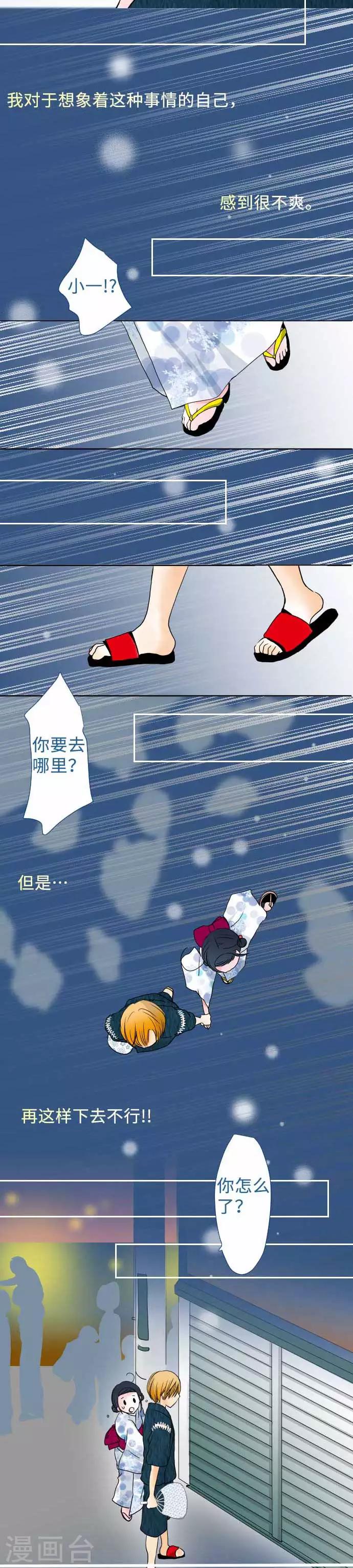 第47话 主张-第47话