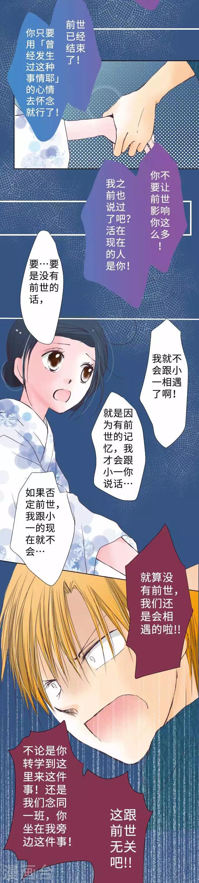 第47话 主张-第47话