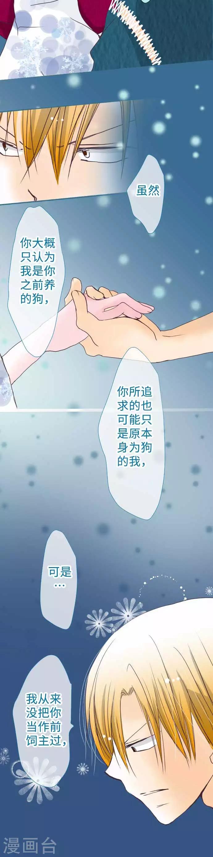 第47话 主张-第47话