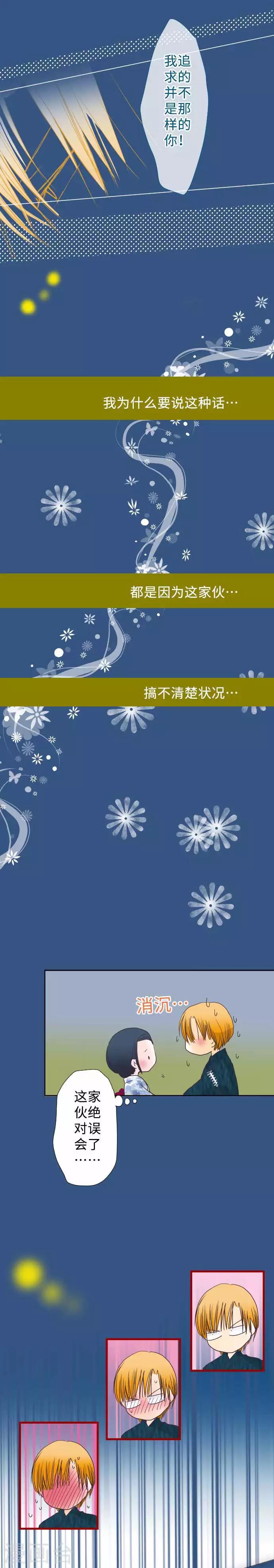 第47话 主张-第47话