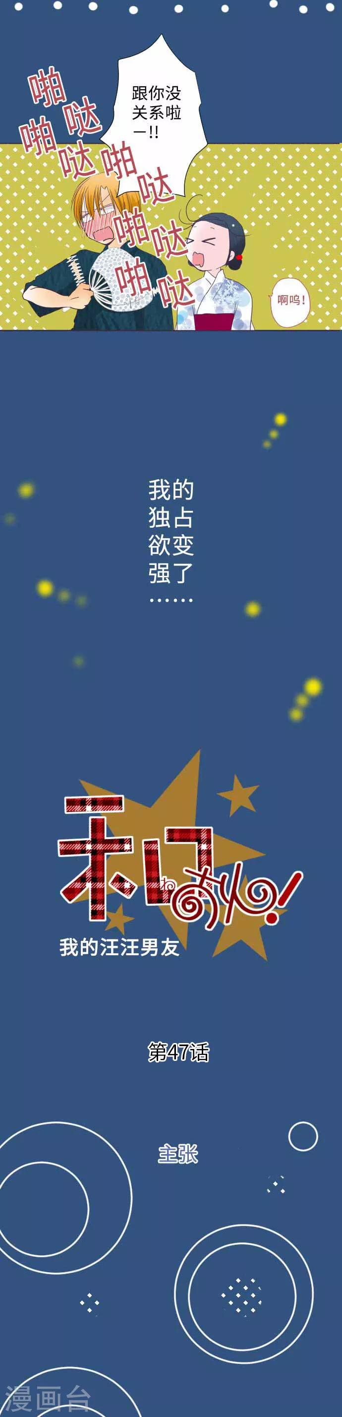 第47话 主张-第47话