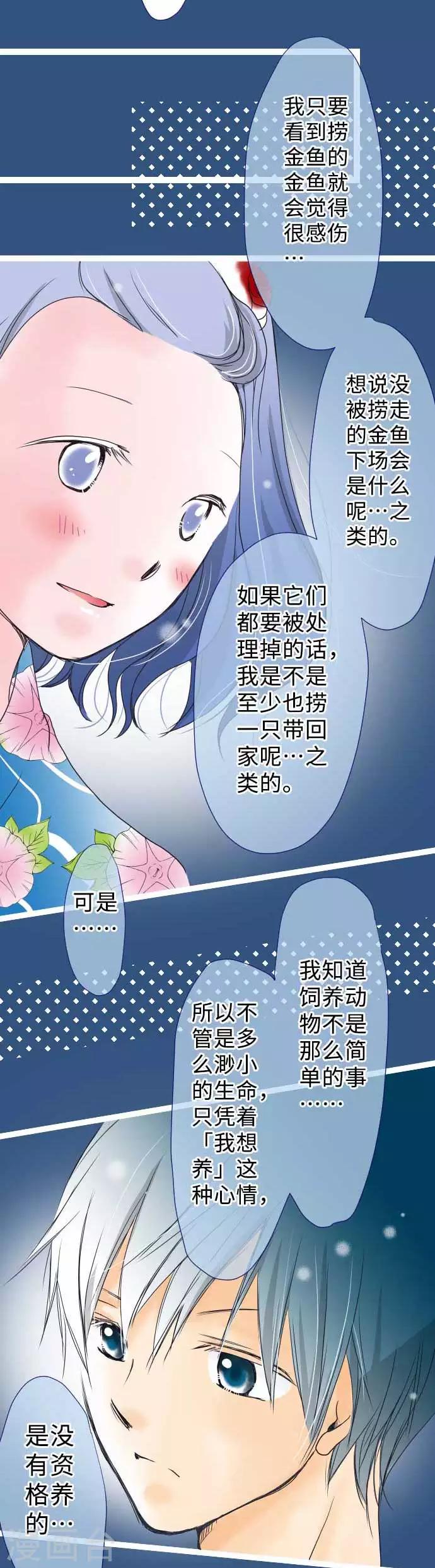 第47话 主张-第47话