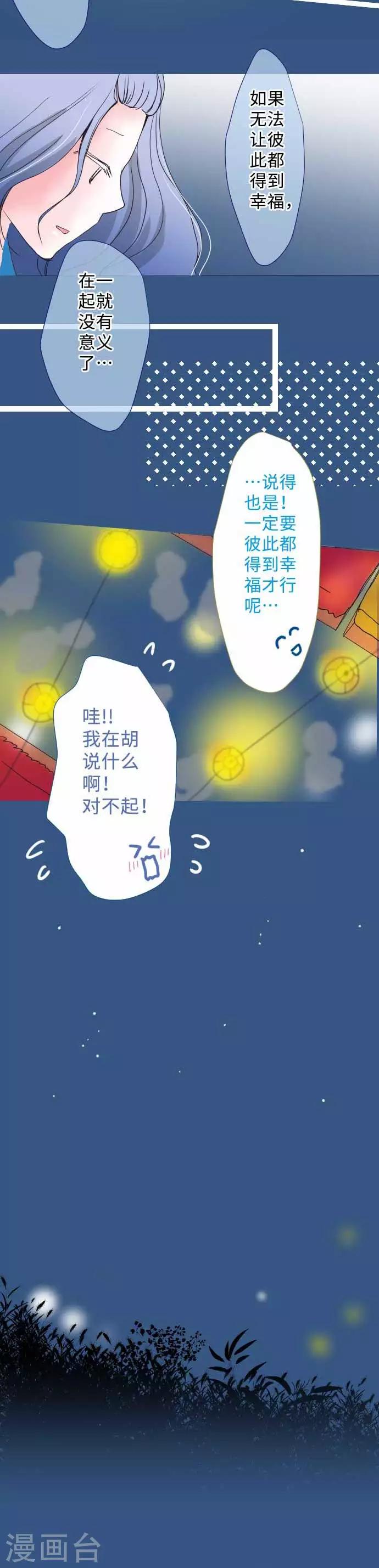 第47话 主张-第47话