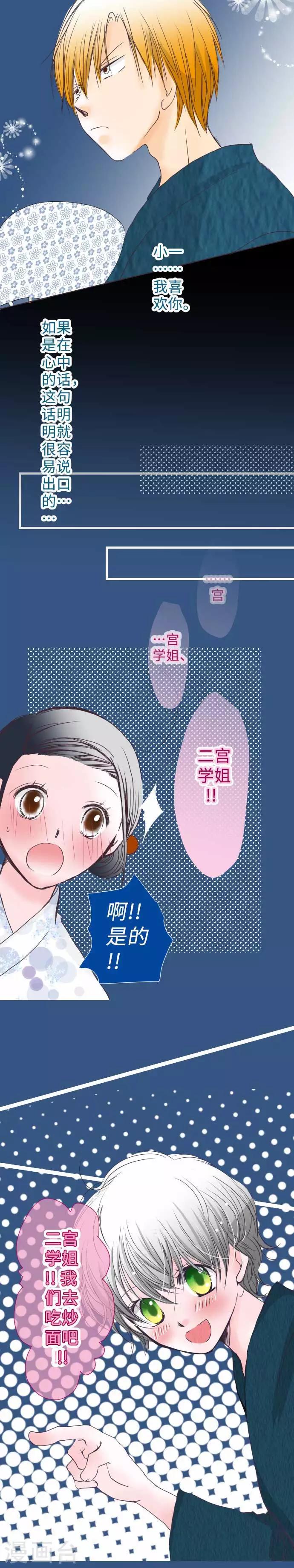 第47话 主张-第47话