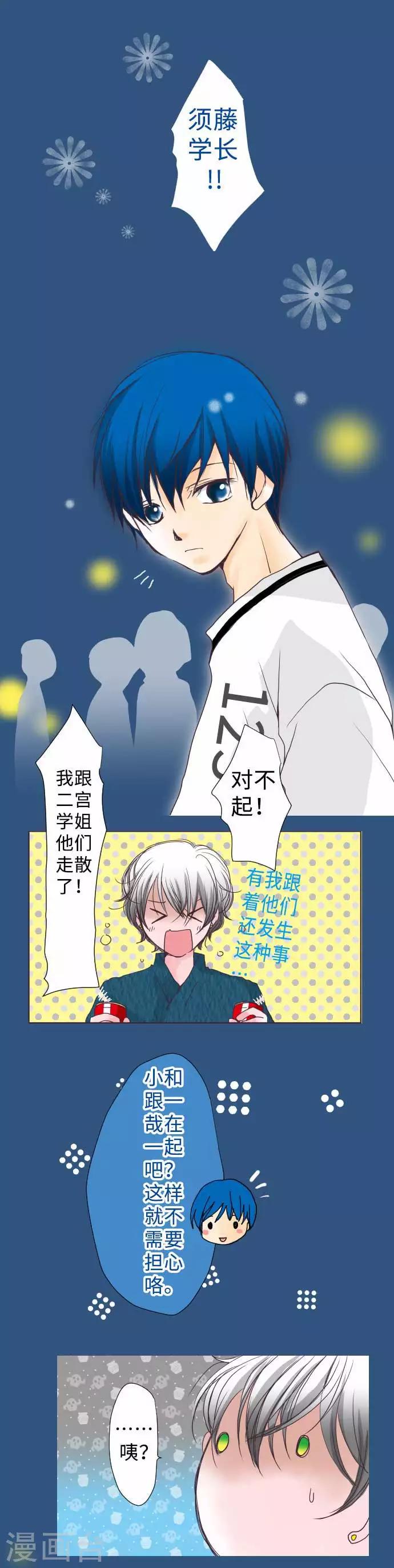第49话 会合-第49话