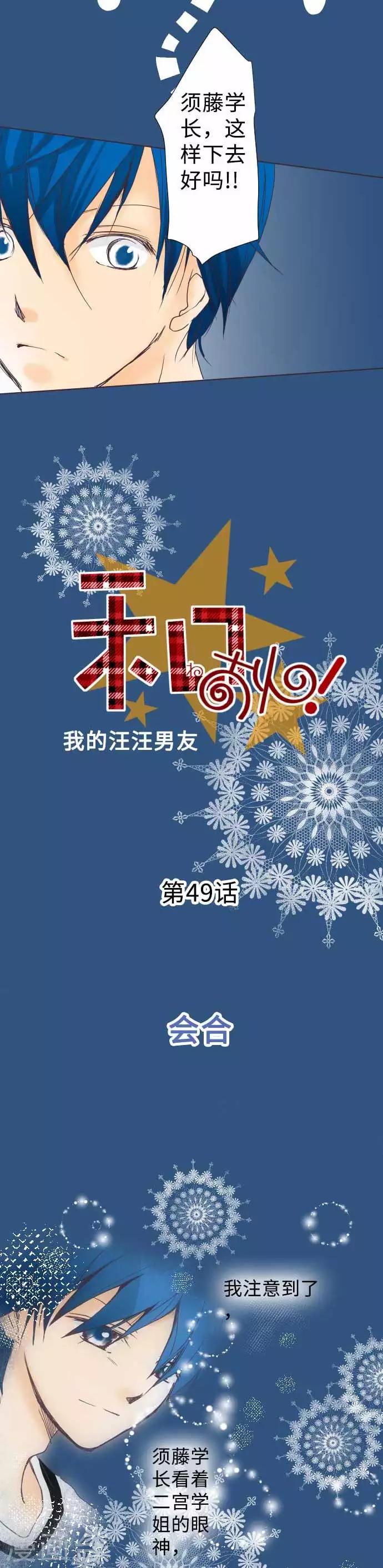 第49话 会合-第49话