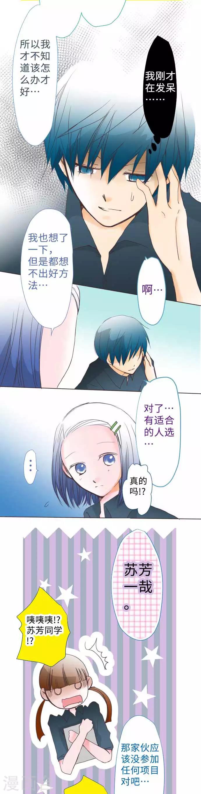 第53话 第二学期一开始下的决心-第53话