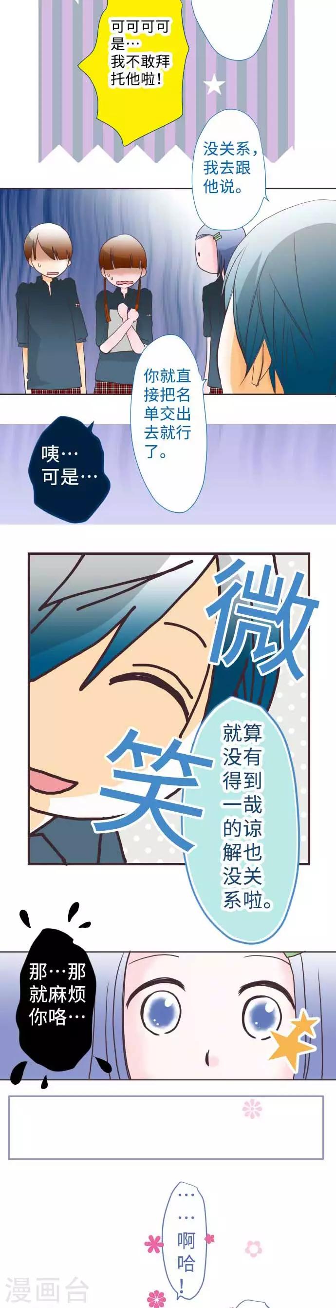 第53话 第二学期一开始下的决心-第53话