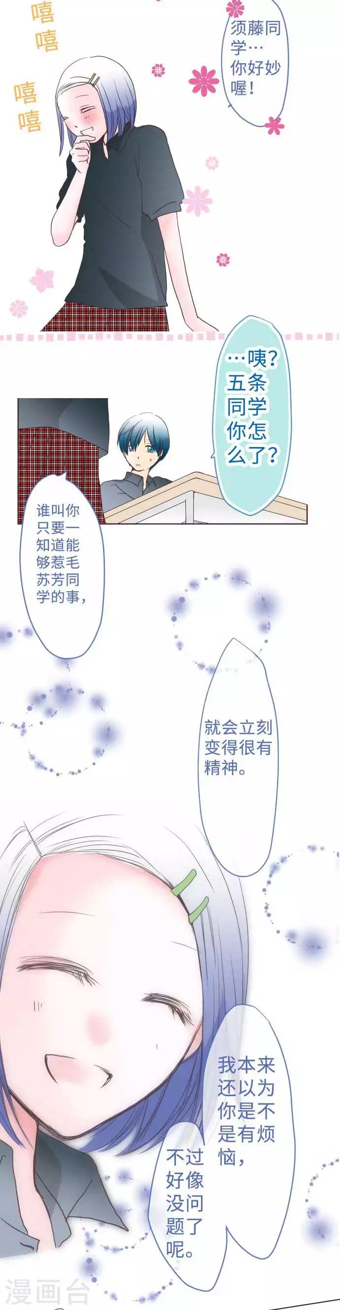 第53话 第二学期一开始下的决心-第53话