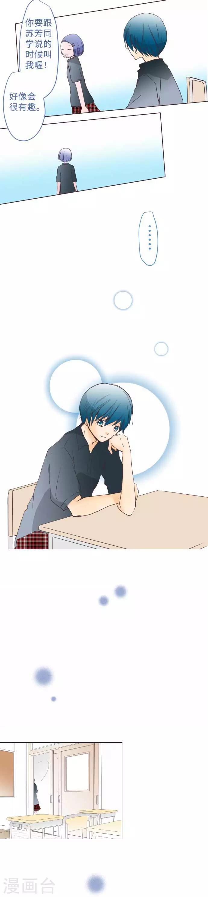 第53话 第二学期一开始下的决心-第53话