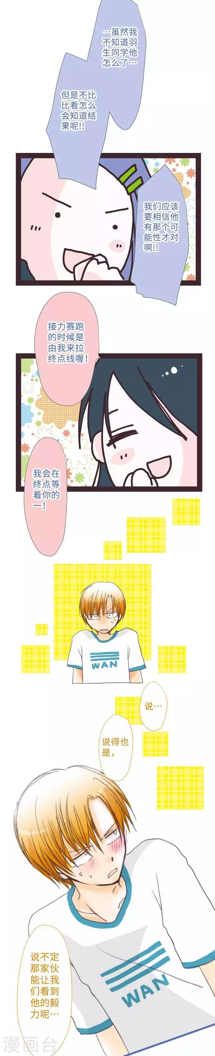 第53话 第二学期一开始下的决心-第53话
