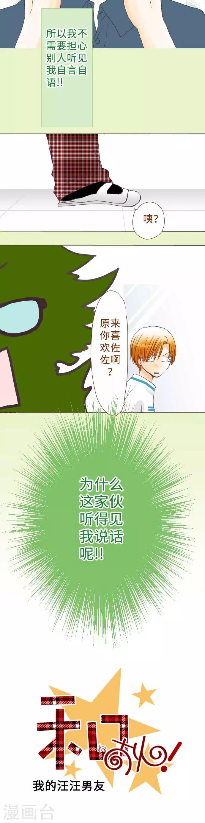 第53话 第二学期一开始下的决心-第53话