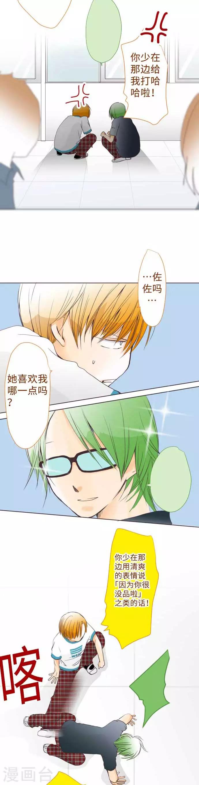 第53话 第二学期一开始下的决心-第53话