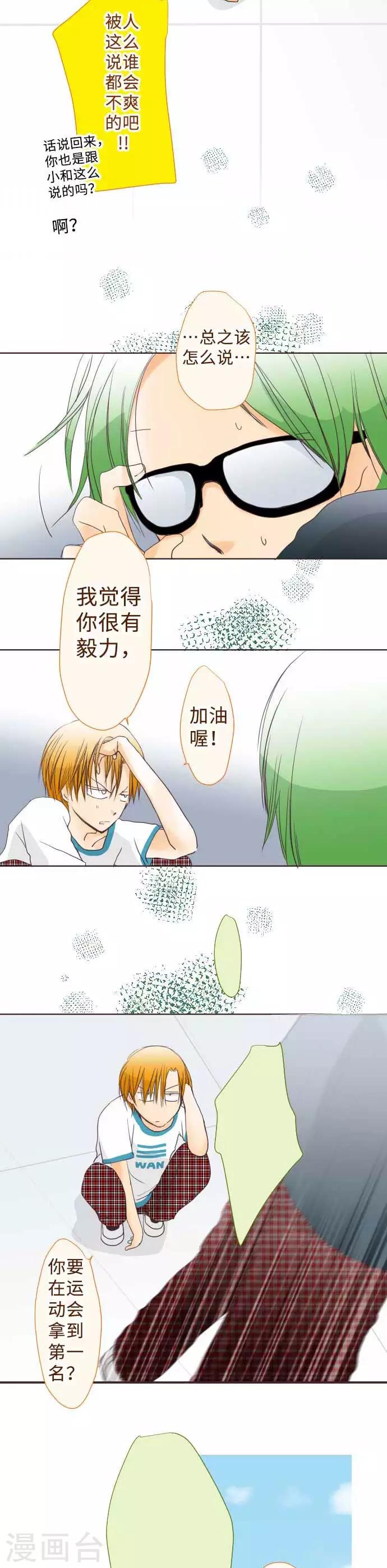 第53话 第二学期一开始下的决心-第53话