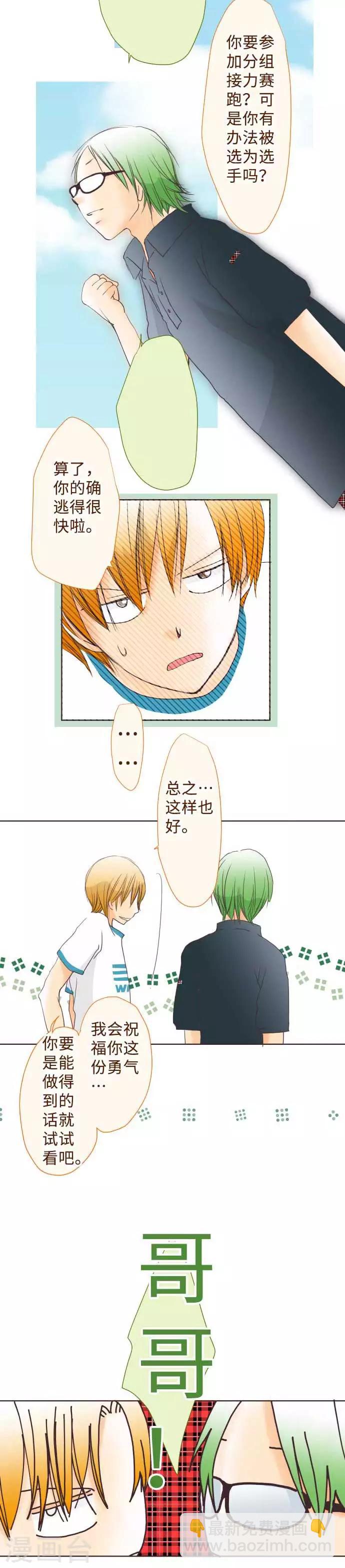 第53话 第二学期一开始下的决心-第53话