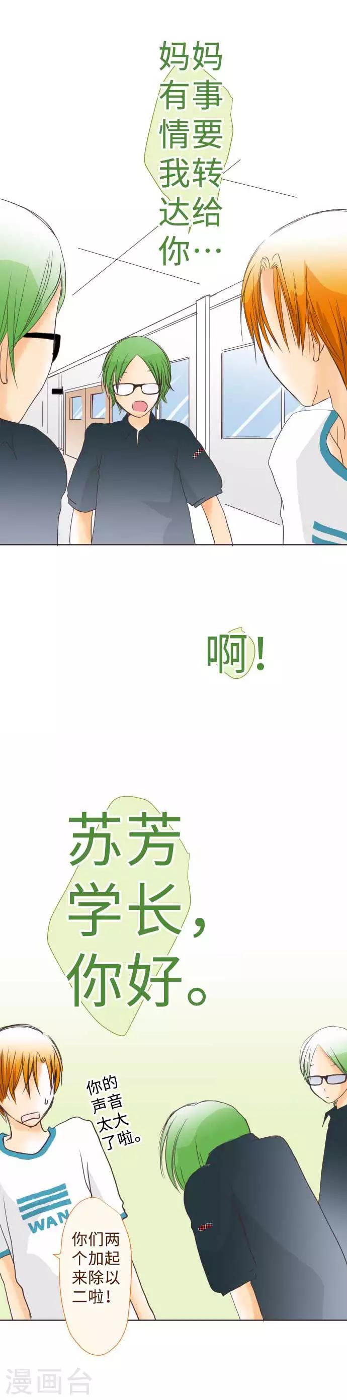 第53话 第二学期一开始下的决心-第53话