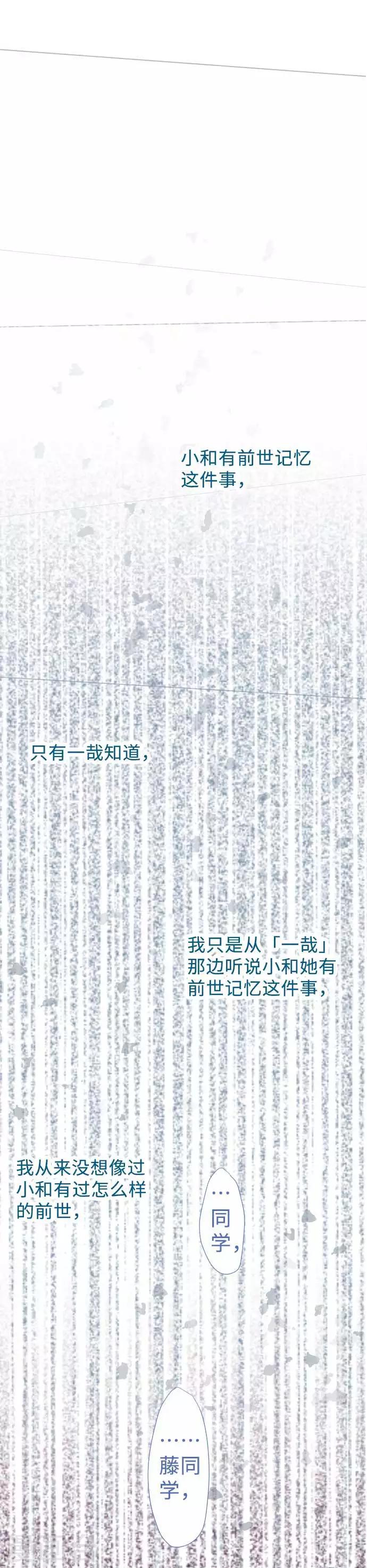 第53话 第二学期一开始下的决心-第53话